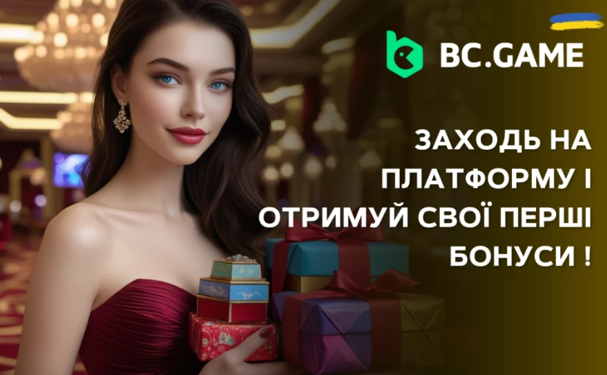 Грай та вигравай на Bc Game Casino Online