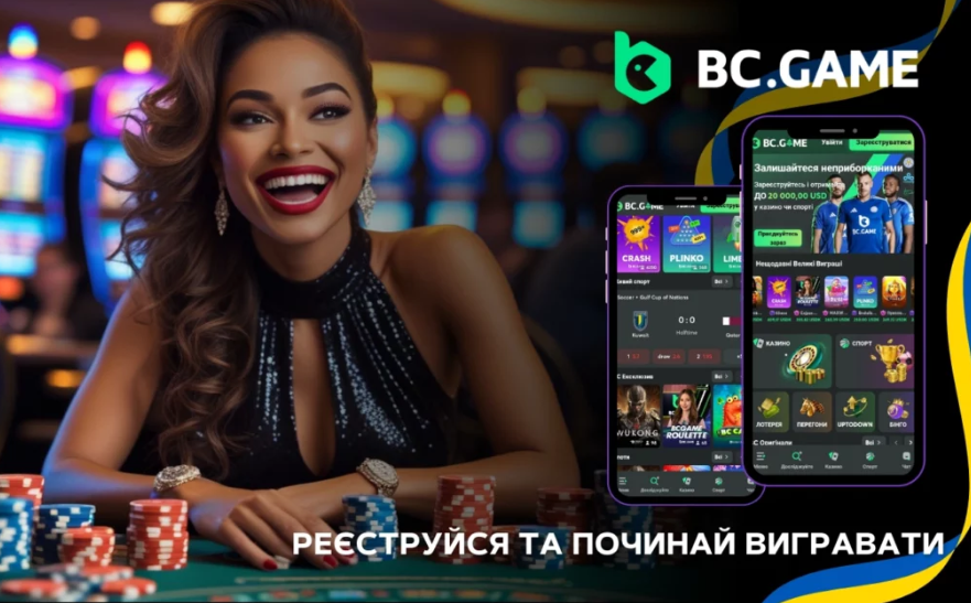 Грай та вигравай на Bc Game Casino Online