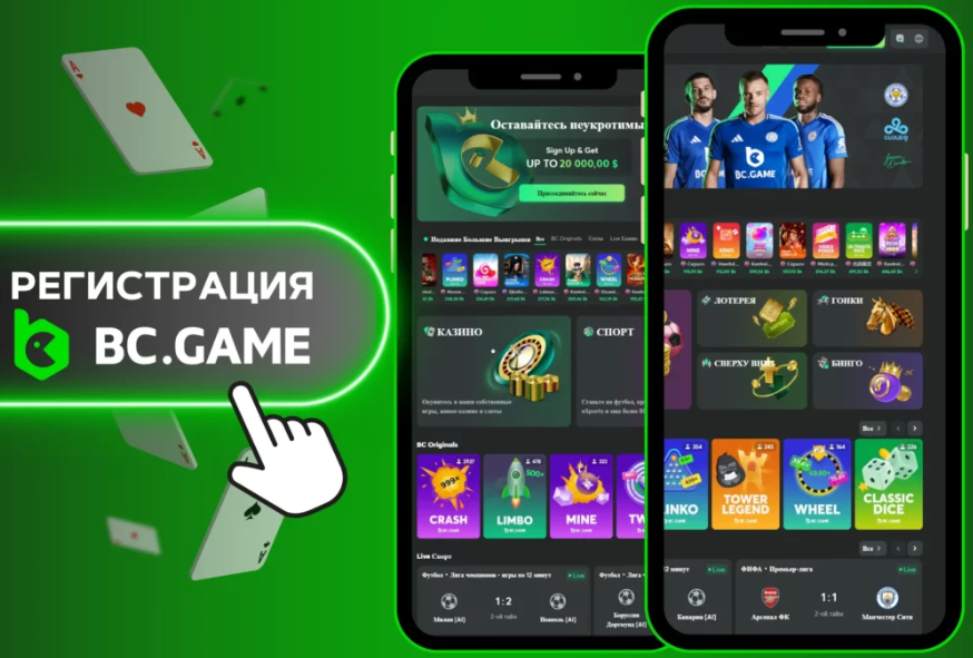 Обзор Bc.Game Online Casino уникальные предложения и возможности