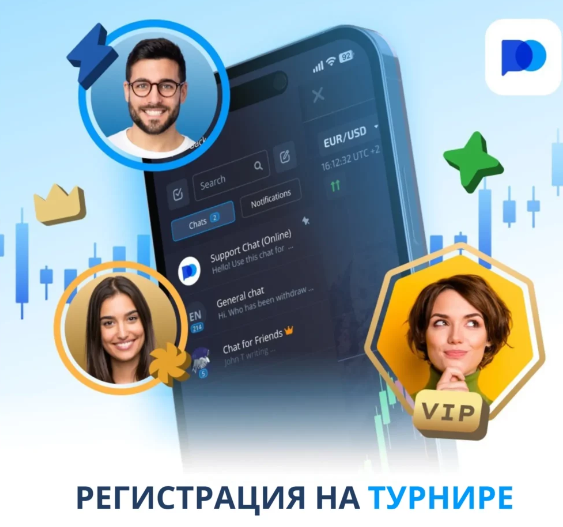 Что такое Pocket Option Trading Погружение в Мир Бинарных Опционов