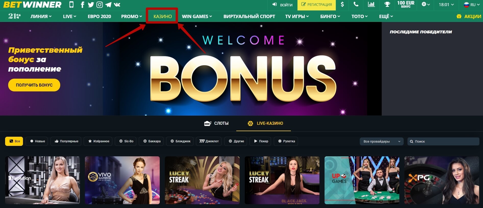 Como Realizar o Betwinner Sign Up e Aproveitar ao Máximo