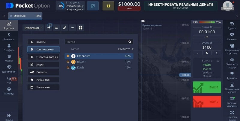 Pocket Option Reviews A Comprehensive Evaluation of the Trading Platform